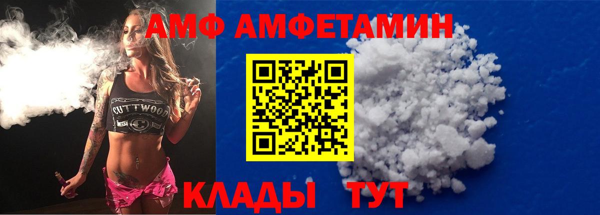 АМФЕТАМИН VHQ Балтийск