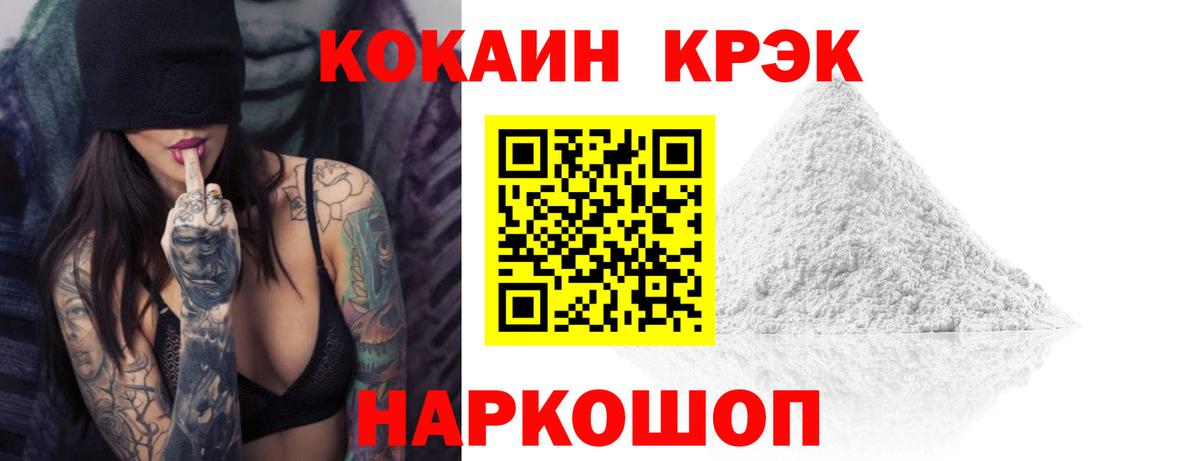 Кокаин FishScale Балтийск