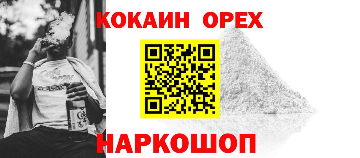 Балтийск  Кокаин Боливия  Кокаин 99%  Cocaine  Вход с VPN 