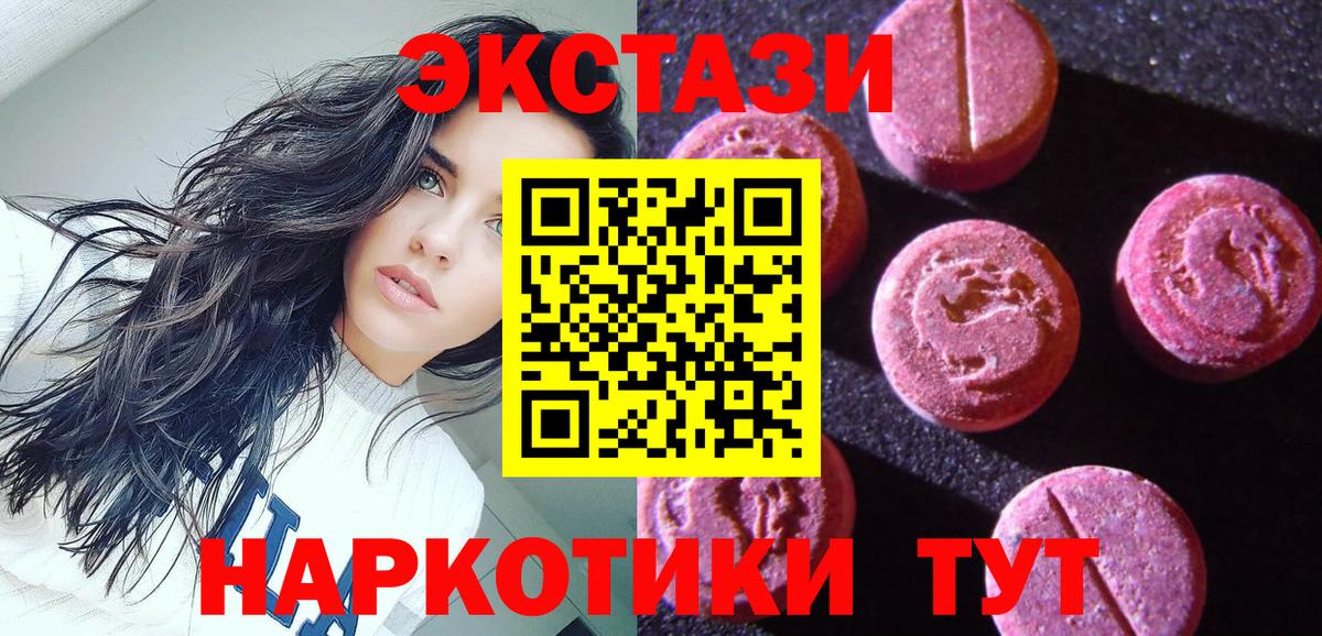 ЭКСТАЗИ VHQ Балтийск