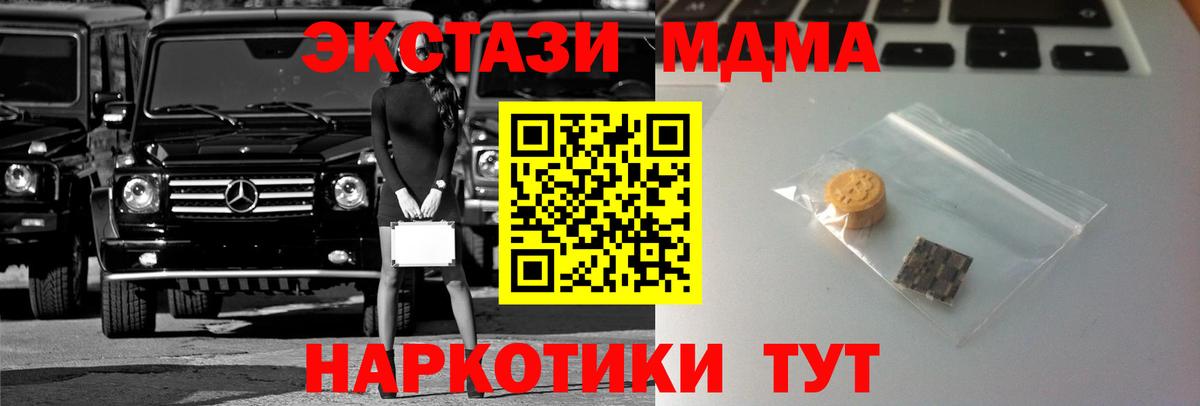 Ecstasy  ОМГ ОМГ вход  Балтийск  Вход с VPN  Экстази 250 мг  Экстази Дубай 