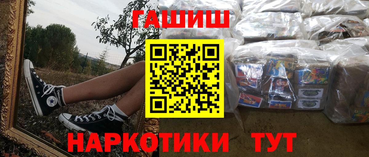 ГАШИШ Ice-O-Lator  Вход с VPN  Балтийск 