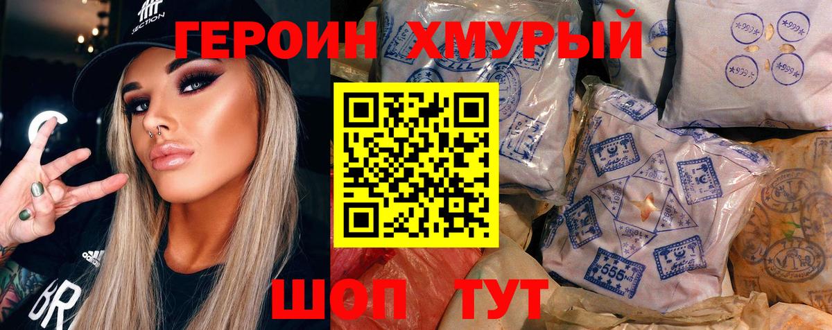 Балтийск  ГЕРОИН Heroin  ГЕРОИН  Вход с VPN 