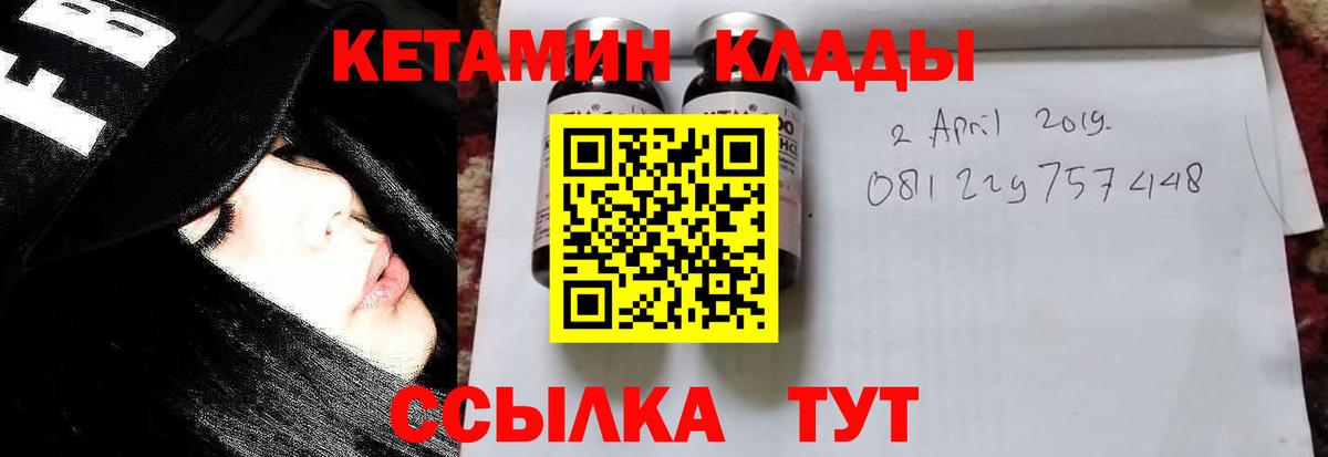 Кетамин ketamine  ОМГ ОМГ как войти  Балтийск  КЕТАМИН ketamine  Вход с VPN 