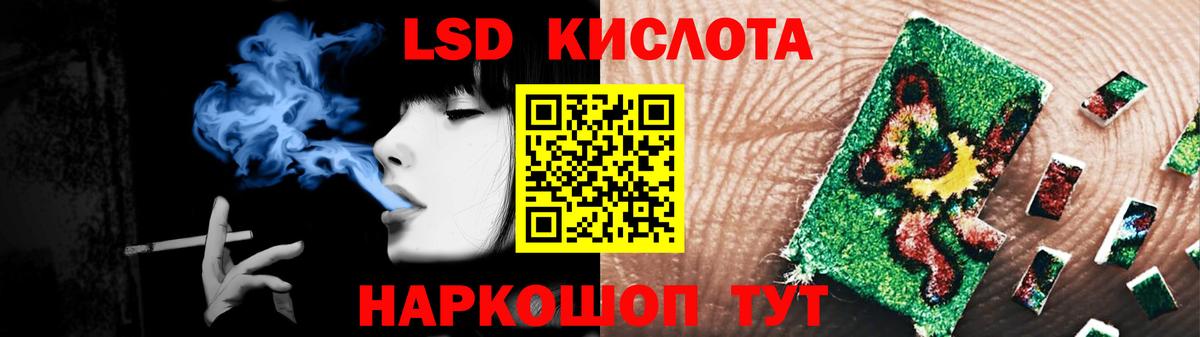 Лсд 25 экстази ecstasy  LSD-25 экстази кислота  Вход с VPN  Балтийск 