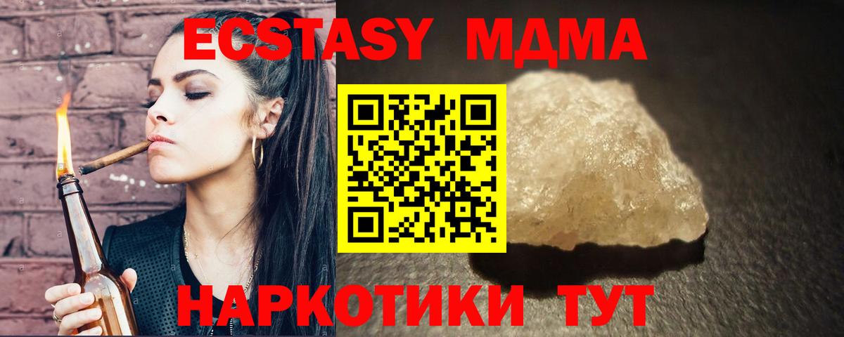 МДМА Molly  Вход с VPN  Балтийск 