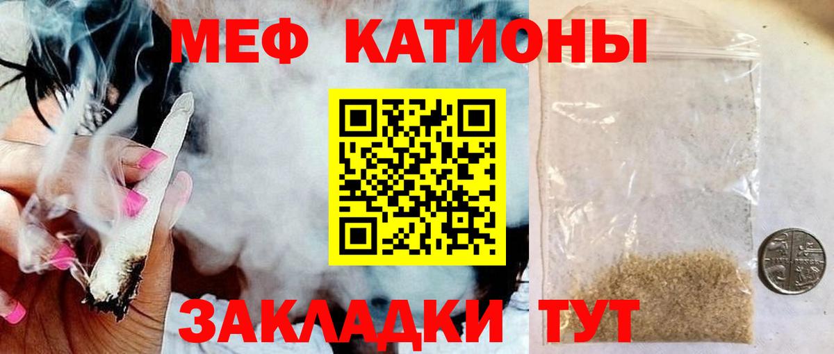 Меф  Балтийск