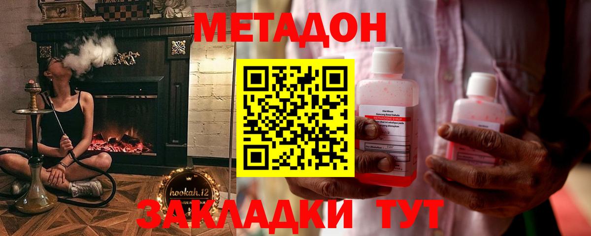 МЕТАДОН мёд Балтийск