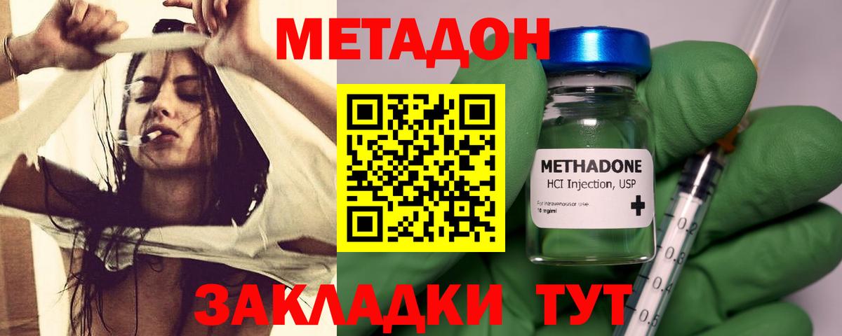 Балтийск  МЕТАДОН мёд  Вход с VPN 