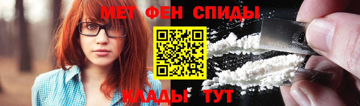 МЕТАМФЕТАМИН пудра Балтийск