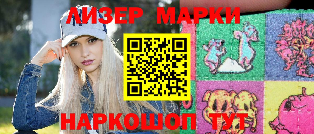Марки N-bome 1,5мг  Вход с VPN  Марки N-bome 1,5мг  Балтийск 