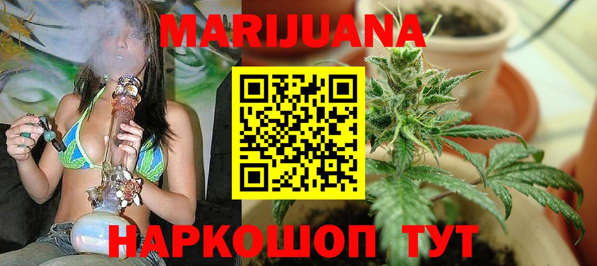Конопля марихуана  Бошки марихуана планчик  Вход с VPN  Шишки марихуана THC 21%  Балтийск 